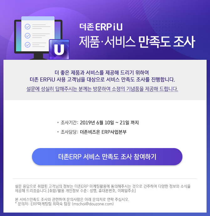 더존iU 클라우드 서비스