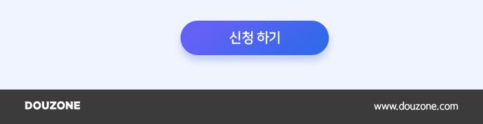 더존 차세대 ict 시스템 구축 전략 세미나