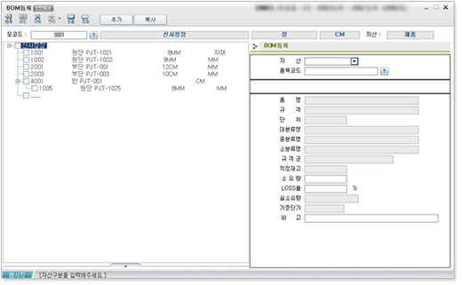 등록화면