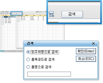 검색 버튼설명화면