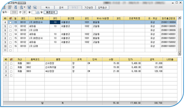 외주출고입력 기본화면