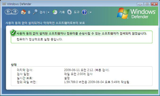 Windows Defender 설치된 경우