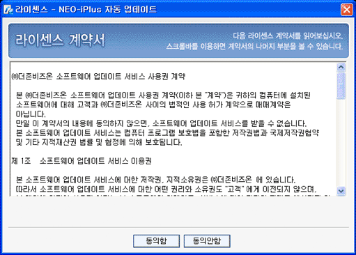 라이센스 화면