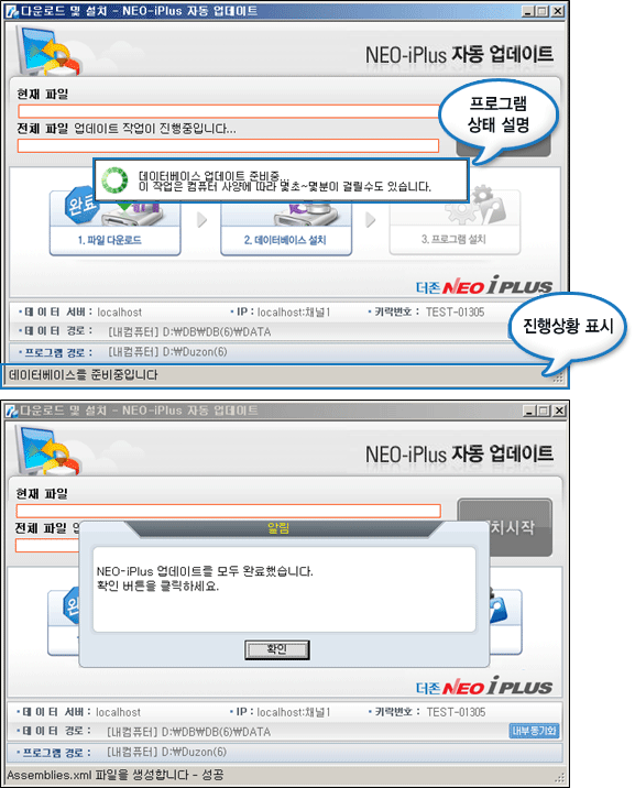 다운로드 및 설치 화면